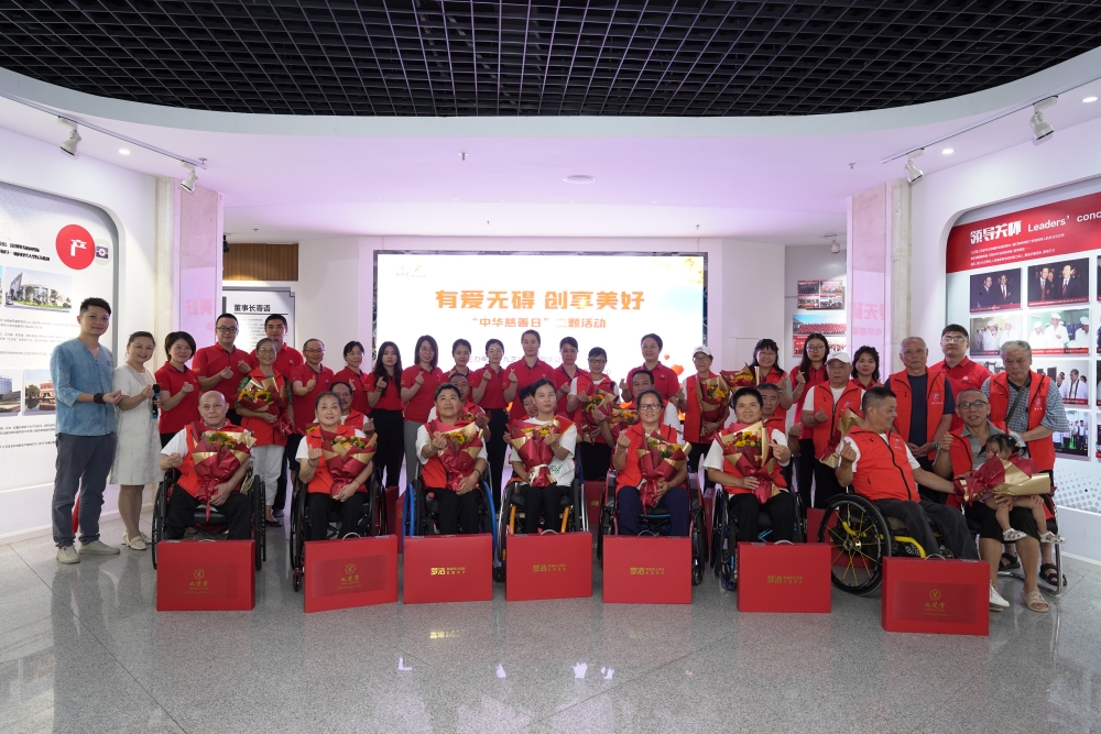 “中华慈善日” 平博pinnacle官网牵手美人鱼公益开展 “有爱无碍 创想美好”主题活动