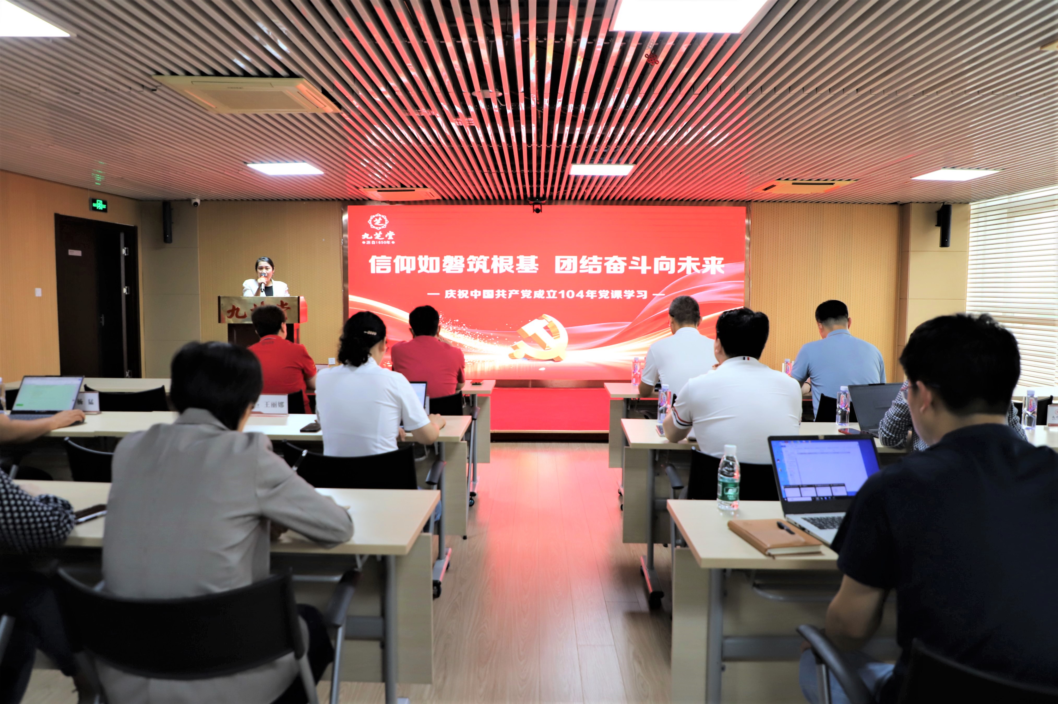 信仰如磐筑根基,团结奋斗向未来:平博pinnacle官网管理中心举办庆祝建党104周年主题党课学习活动